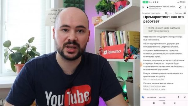 Notcoin взорвался. Что будет с ноткойнами на балансе. Когда листинг. Конвертация ноткойнов в $NOT