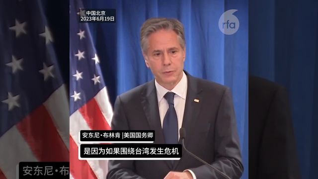 【美国国务卿布林肯北京记者会 - 2】 смотреть онлайн