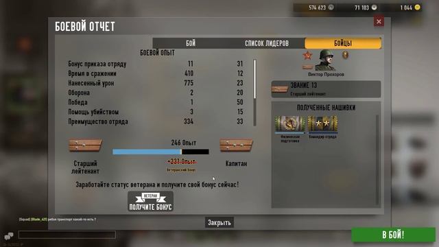 Heroes & Generals смотреть онлайн