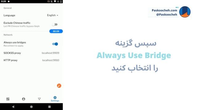 راهنمای استفاده از فیلترشکن رایگان Geph смотреть онлайн