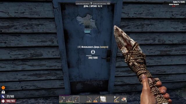 Хардкор день 2 7DaysToDie