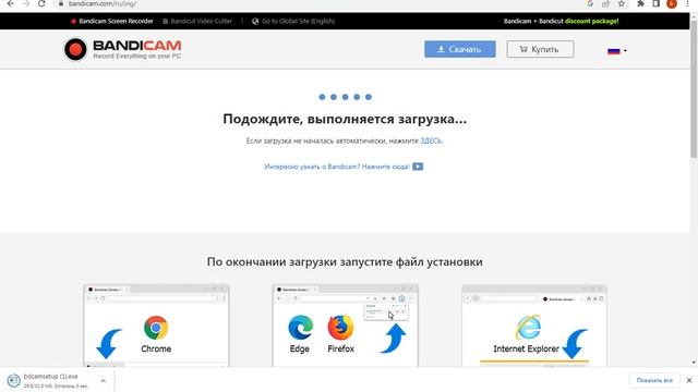 Как скачать bandicam на Windows 7 смотреть онлайн