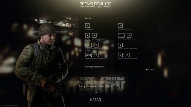 Симулятор пожирания оперативы / EFT смотреть онлайн