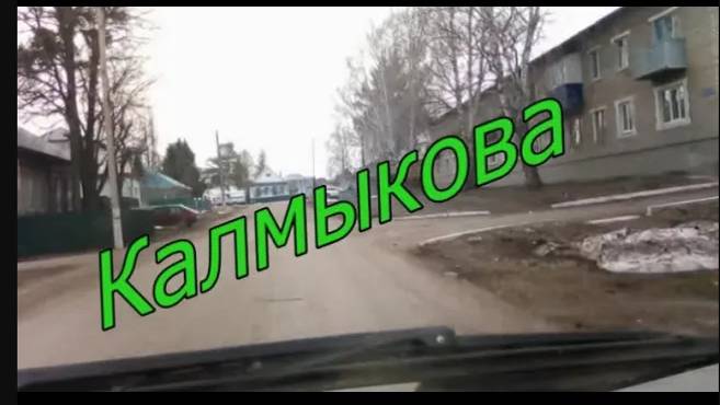 Красноусольск ул Калмыкова 2022 смотреть онлайн
