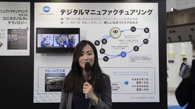 Konica Minolta's innovative eco solution смотреть онлайн