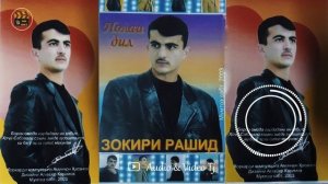 Зокири Рашиди Албом «Нолаи Дил» 2003/Кисми 1