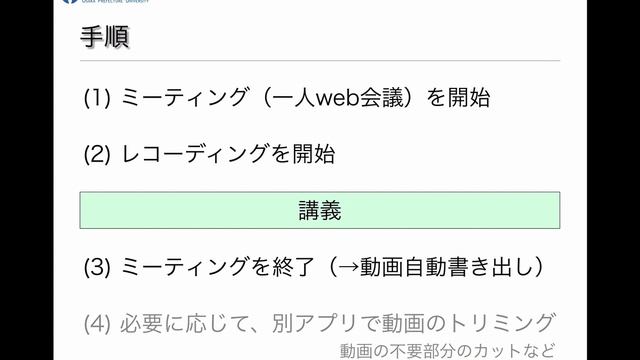 Zoomで作る講義動画（Win Mac編）前半 смотреть онлайн