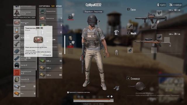 PUBG Lite \ The Cympak \ Первый Топ! смотреть онлайн