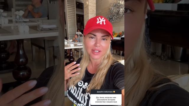 Анна Семенович рассказала о знакомстве с женатым бойфрендом смотреть онлайн