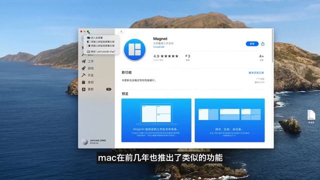 【评测上瘾第4期】Mac必备效率软件之Magnet | 多任务窗口管理软件神器 | 写手程序员必备工具 смотреть онлайн