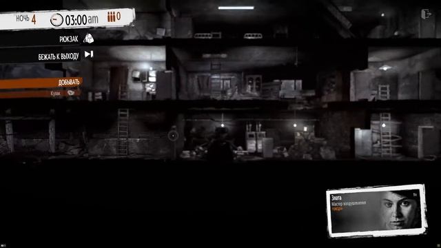 This War of Mine: Final Cut (Anniversary Edition) / часть 2 (no mic) смотреть онлайн