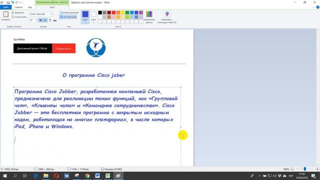 О программе Cisco jabber смотреть онлайн