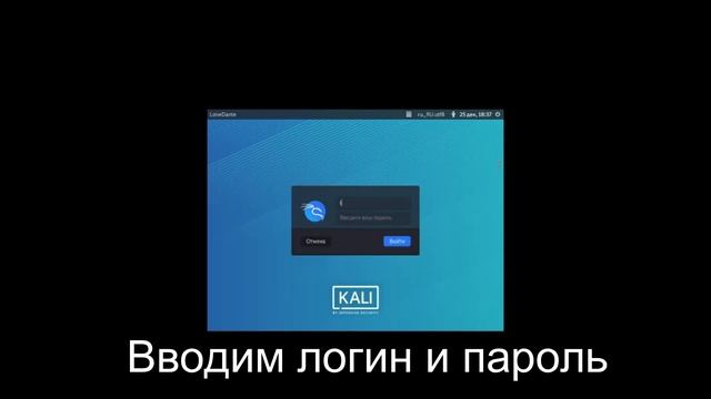 КАК ПОЛУЧИТЬ ROOT В KALI LINUX | HOW TO GET ROOT IN KALI LINUX смотреть онлайн