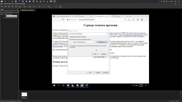 Установка Windows Server 2019