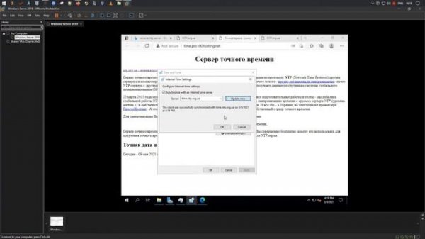 Установка Windows Server 2019