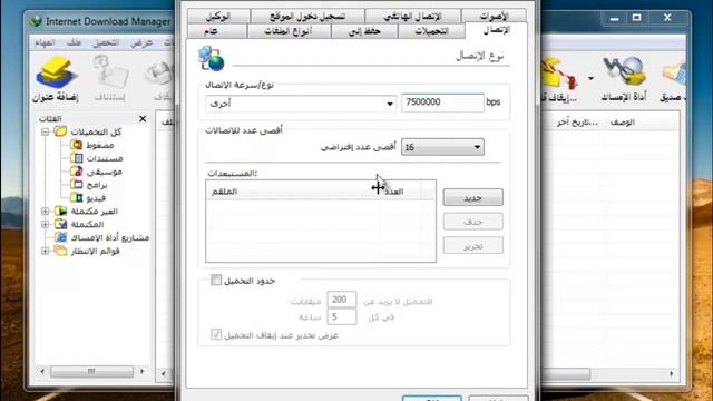 تسريع Internet Download Manager смотреть онлайн