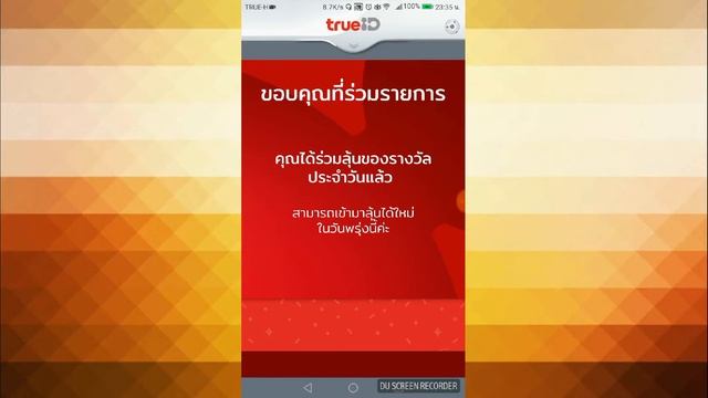 โหลด App True wallet และ True ID รับเงินฟรีจ้า смотреть онлайн