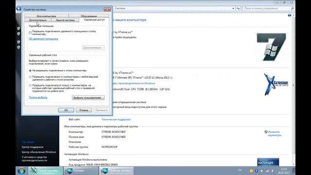 Как добиться быстродействия Windows смотреть онлайн