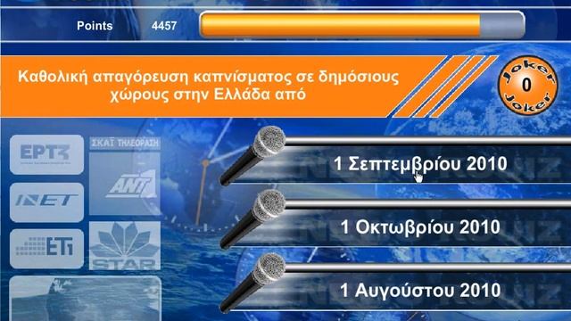 News Kouiz - Funwin / Photoplay смотреть онлайн