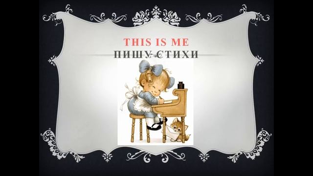 Презентация My family 2 класс смотреть онлайн