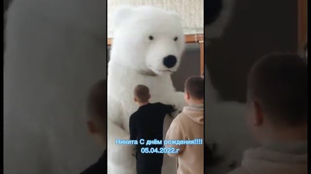 Никита с днём рождения!!!05.04.2022.г