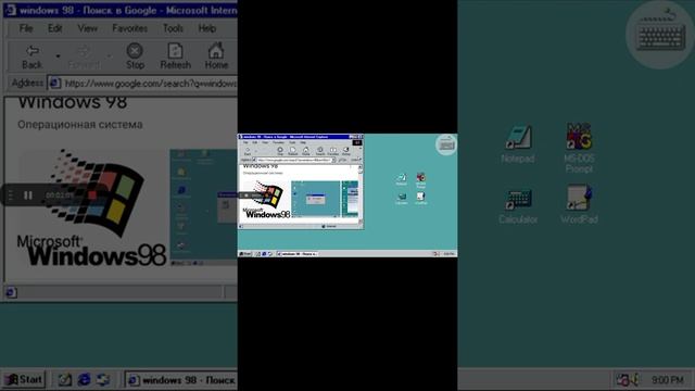 обзор Виндоус 98 смотреть онлайн