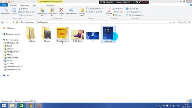 Windows 8 экранды суретке қалай түсіреді? смотреть онлайн