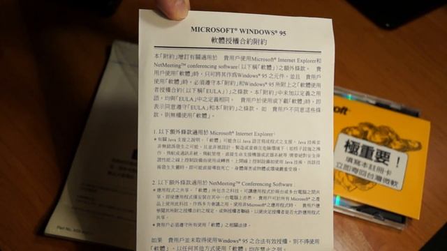 Windows 95 Unpacking - Chinese edition - Распаковка Windows 95 - Китайская версия смотреть онлайн