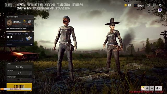 ▶Разваливаем ДУО |▶PlayerUnknown’s Battlegrounds смотреть онлайн