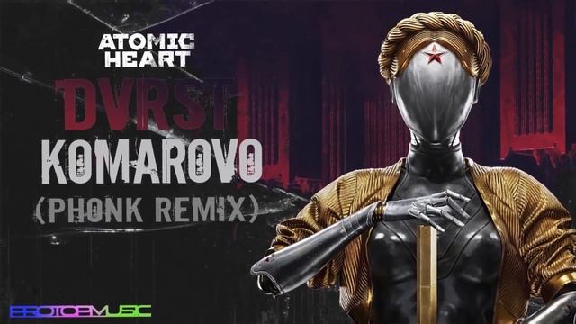 атомик харт песня каморово смотреть онлайн