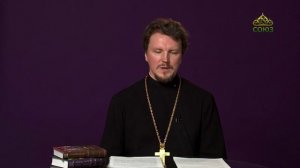 «Страсти и борьба с ними» с протоиереем Андреем Каневым. 7 февраля 2020