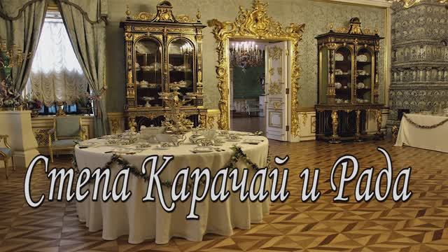 Степа Карачай и Рада смотреть онлайн