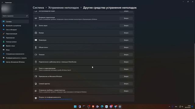 Урок №9. Как устранить неполадки в работе Windows смотреть онлайн