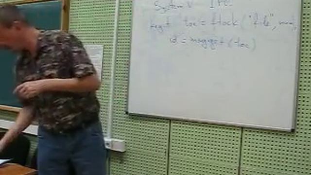 System V IPC смотреть онлайн
