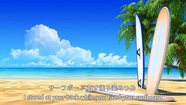 Remember Summer Days [Lyrics]