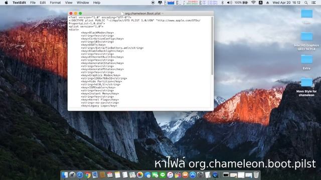 Hackintosh ฉบับง่ายๆ ตอนที่ 15 : Enabler Black Boot Screen for Chameleon смотреть онлайн