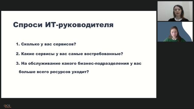 Ему нужен Service Desk смотреть онлайн