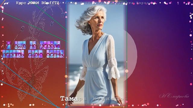 BluffTitler МК-7.19 создание проекта Взрослая женщина смотреть онлайн