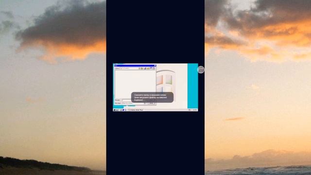 Обзор симулятора WINDOWS 98 смотреть онлайн