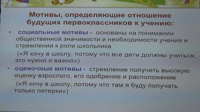 Готовность к обучению в школе смотреть онлайн
