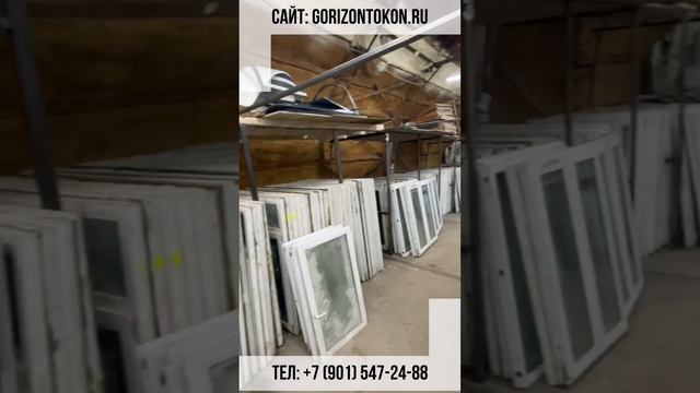 Окна и двери пластиковые (пвх) новые и б/у! смотреть онлайн