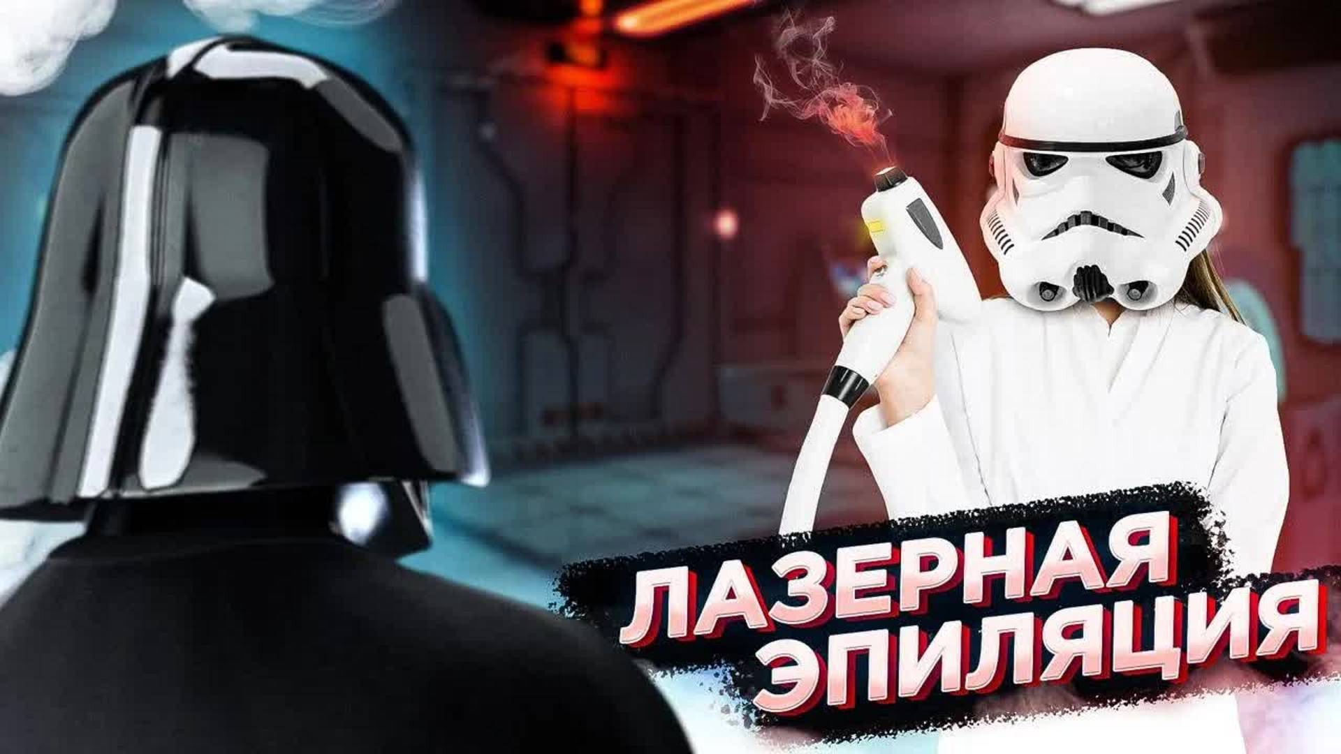 [Veritasium] Лазерная эпиляция в слоу-мо смотреть онлайн