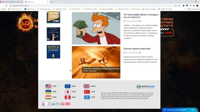 Hyiproom.net Мониторинг хайп проектов От надёжного Администратора Рефбек до 200% + Страховка до 100 смотреть онлайн