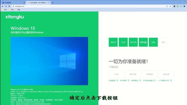 windows原版纯净系统下载、原版office全系列下载站 смотреть онлайн