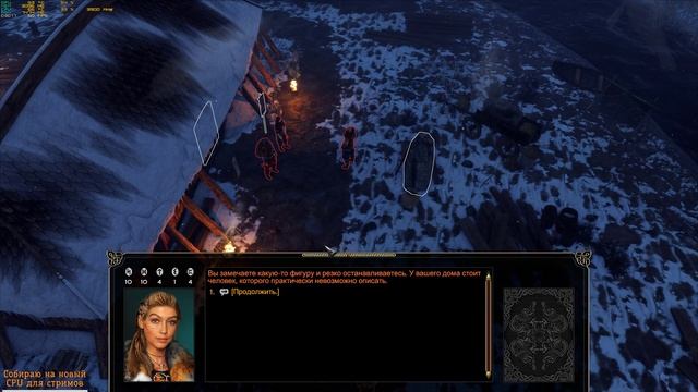 Expeditions: Viking (Безумие) 02. Скьерн - наказание предателей и ночная защита. смотреть онлайн