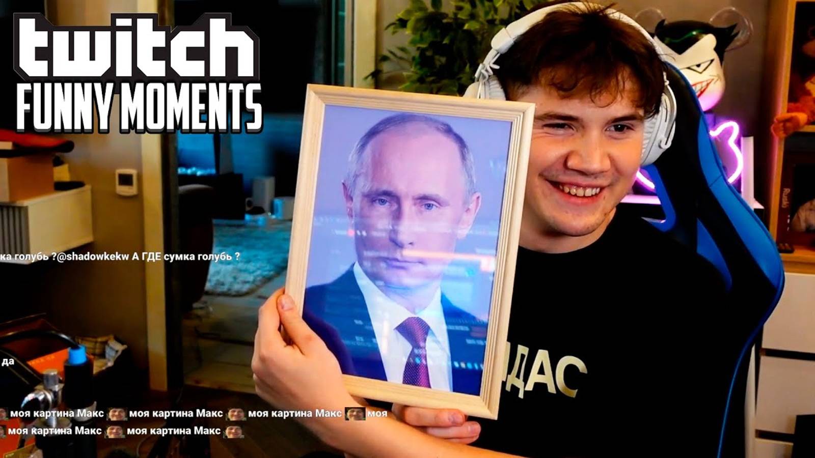 Топ Моменты с Twitch | Распаковка Подарков с Вовой смотреть онлайн