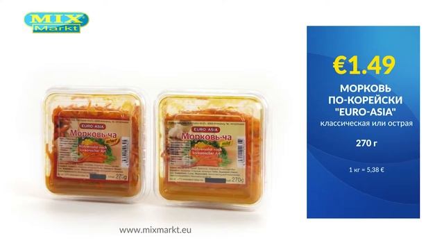 Mix Markt - Angebote ab 27. Mai 2019 смотреть онлайн
