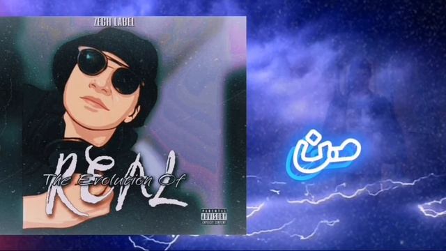 MAC 10 - KIMA HEYYA ( Music lyrics video ) Prod by. Zegh label смотреть онлайн