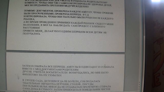 ПРИВИВКА ЧАСТЬ 2 ВВОДНАЯ ОТВЕТСТВЕННОСТЬ УЧИТЕЛЕЙ, ВОСПИТАТЕЛЕЙ, ДИРЕКТОРОВ ШКОЛ, САДОВ. смотреть онлайн