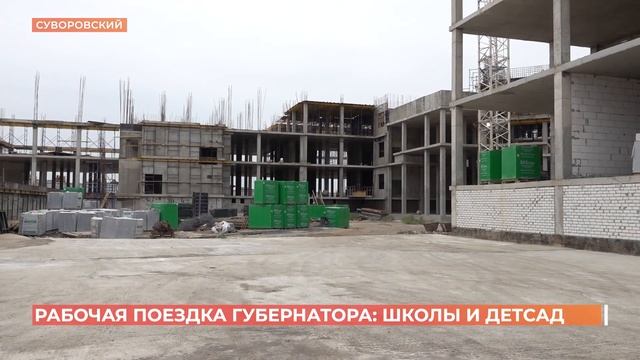 Две капитальные школы на 1200 и 1600 мест появятся в Суворовском уже в следующем году смотреть онлайн